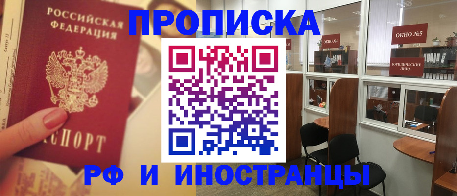 временная регистрация собственник в Краснодарском крае