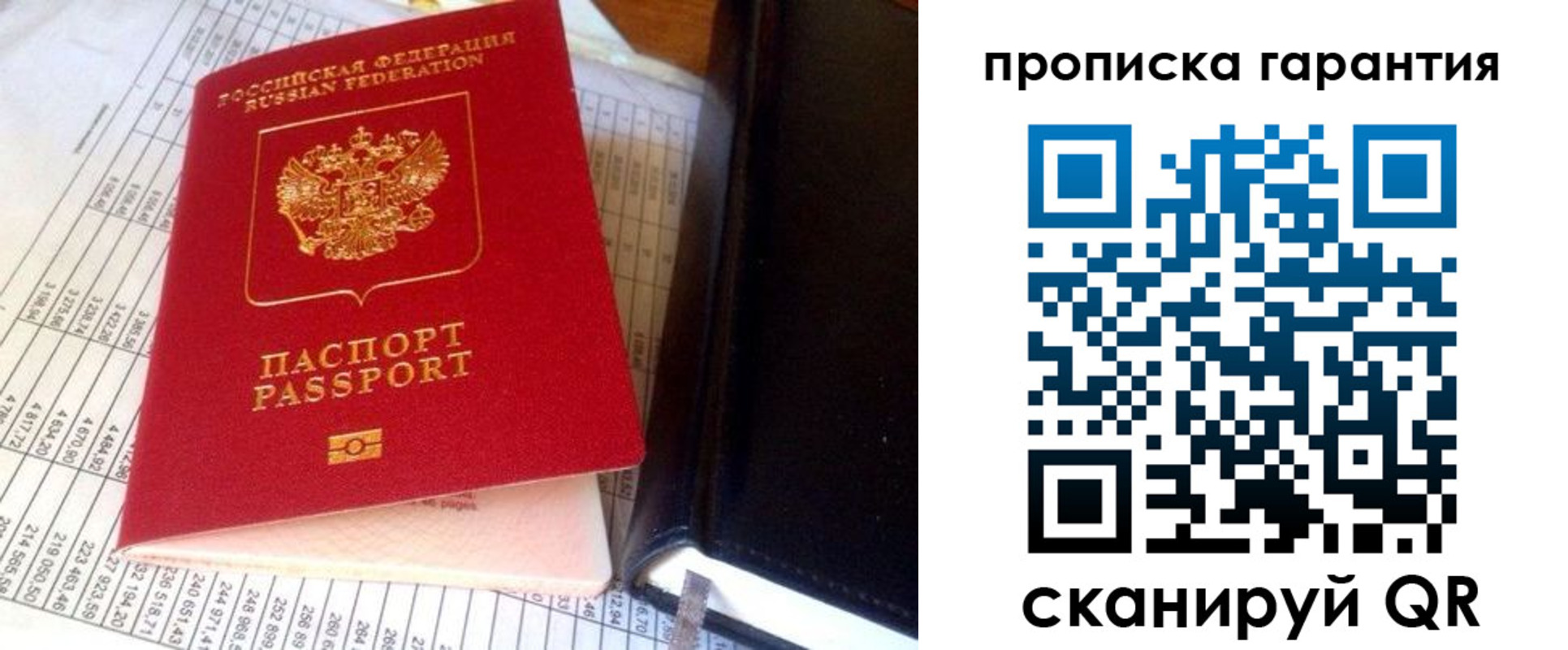 временная регистрация надежно в Краснодарском крае