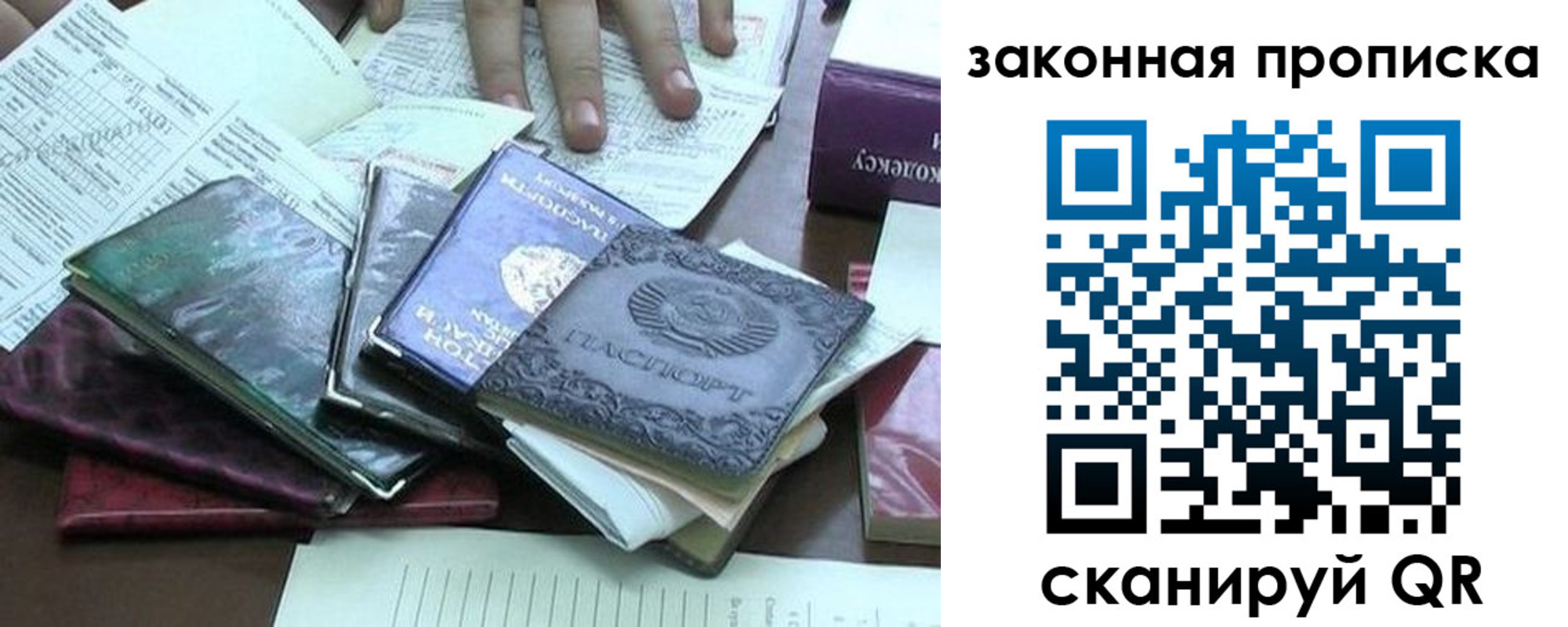 временная регистрация гарантия в Краснодарском крае