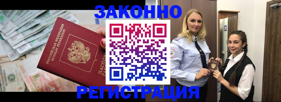 временная регистрация в Краснодарском крае