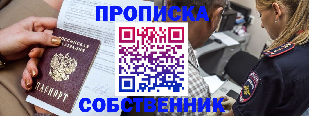 миграционный учет в Краснодарском крае