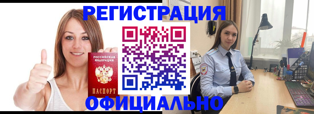 купить прописку в Краснодарском крае