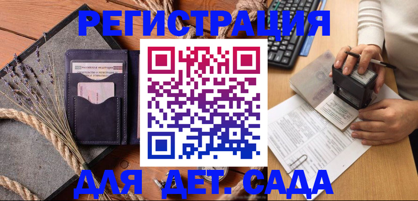 временная регистрация недорого в Краснодарском крае