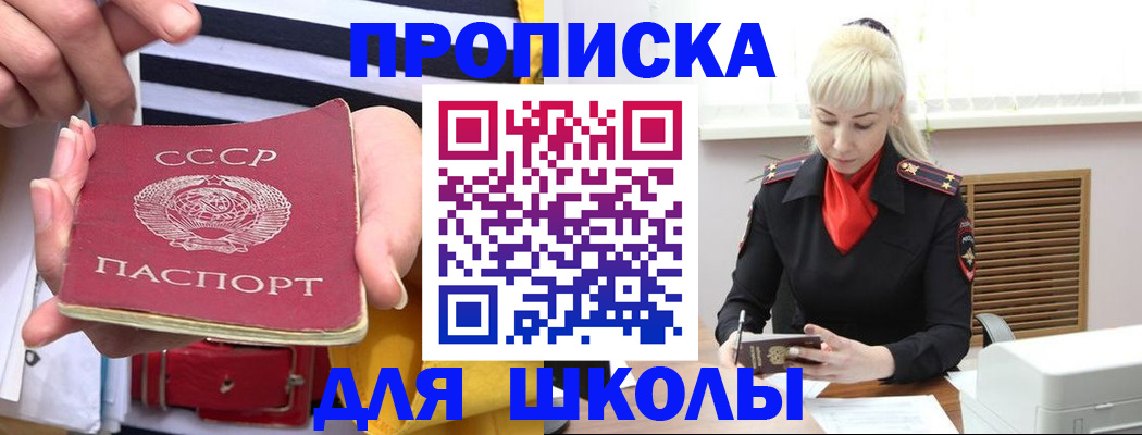 прописка регистрация в Краснодарском крае