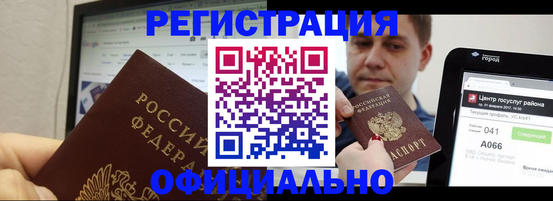 временная регистрация для школы в Краснодарском крае