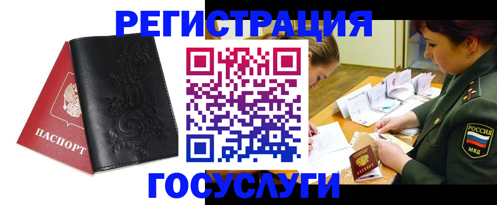 временная регистрация для школы в Краснодарском крае