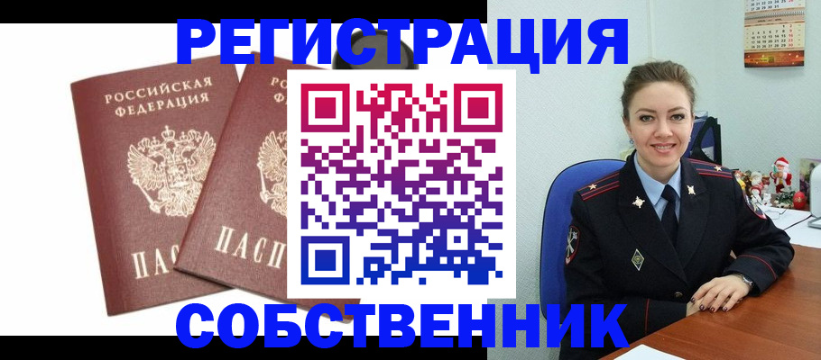 прописка ребенка в Краснодарском крае