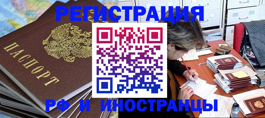 прописка гарантия в Краснодарском крае