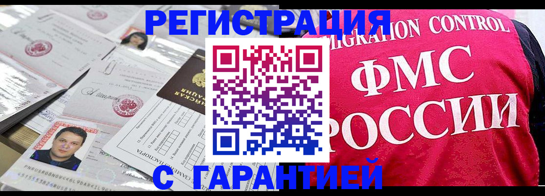 временная прописка в Краснодарском крае