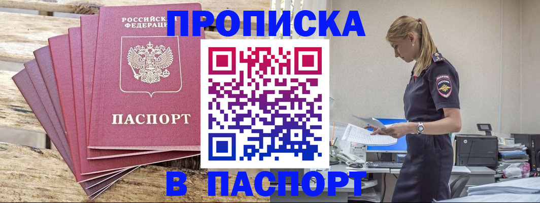 временная регистрация для всех в Краснодарском крае